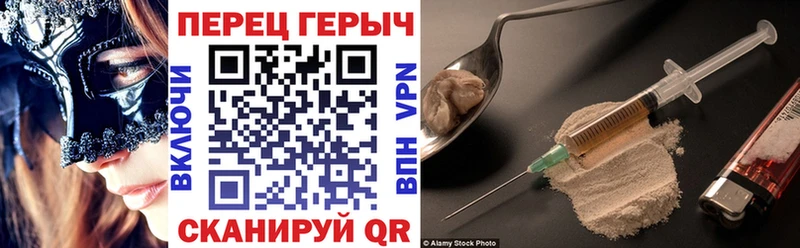 ГЕРОИН герыч Болхов
