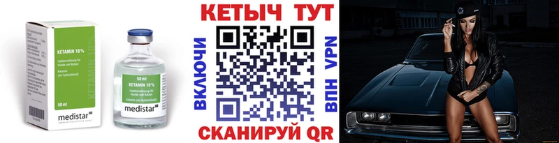 Кетамин ketamine  Болхов 