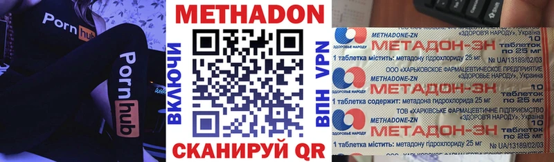 МЕТАДОН VHQ  даркнет сайт  Болхов 