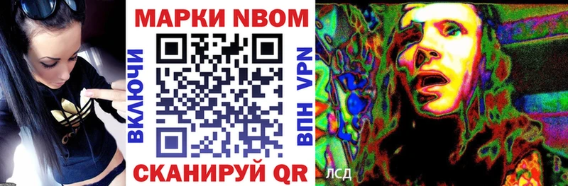 Марки 25I-NBOMe 1,5мг  Болхов 